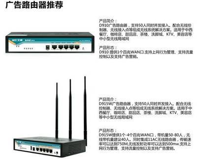 智能WiFi營(yíng)銷(xiāo) 小投資大回報(bào)？艾泰無(wú)線(xiàn)路由器廠商動(dòng)態(tài)解析